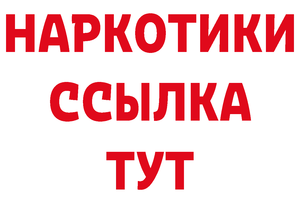 БУТИРАТ BDO как зайти сайты даркнета mega Петропавловск-Камчатский